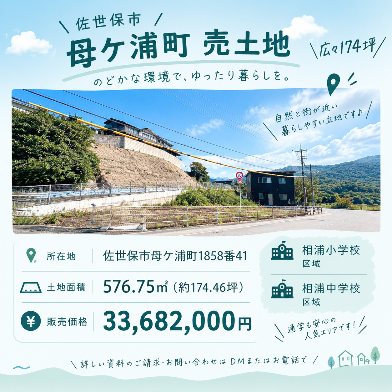 新着情報の画像